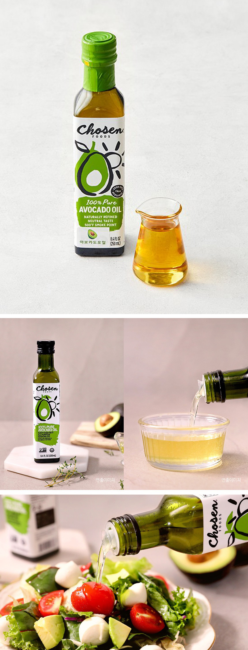 [CHOSEN] 100% ピュア アボカドオイル / 250ml Chosen Foods AVOCADO OIL コストコ オイル