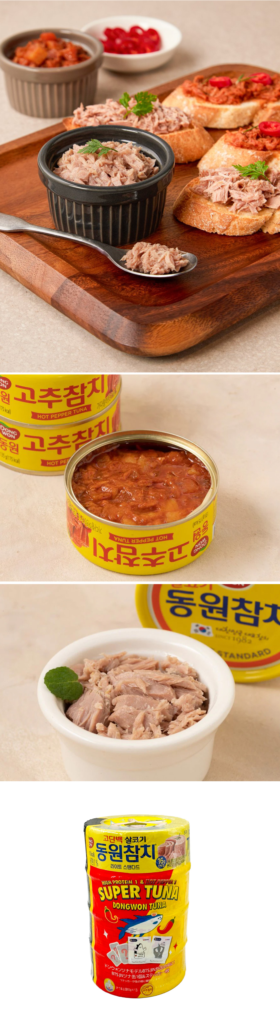 [東遠] ライトツナ BTS Jinバージョン1個 + 唐辛子ツナ3個 / 355g (ライトツナ(BTS顔入り）85g×1個+唐辛子ツナ90g×3個) ツナ缶詰4個パック BTSシール入り JIN顔入り 味付けツナ