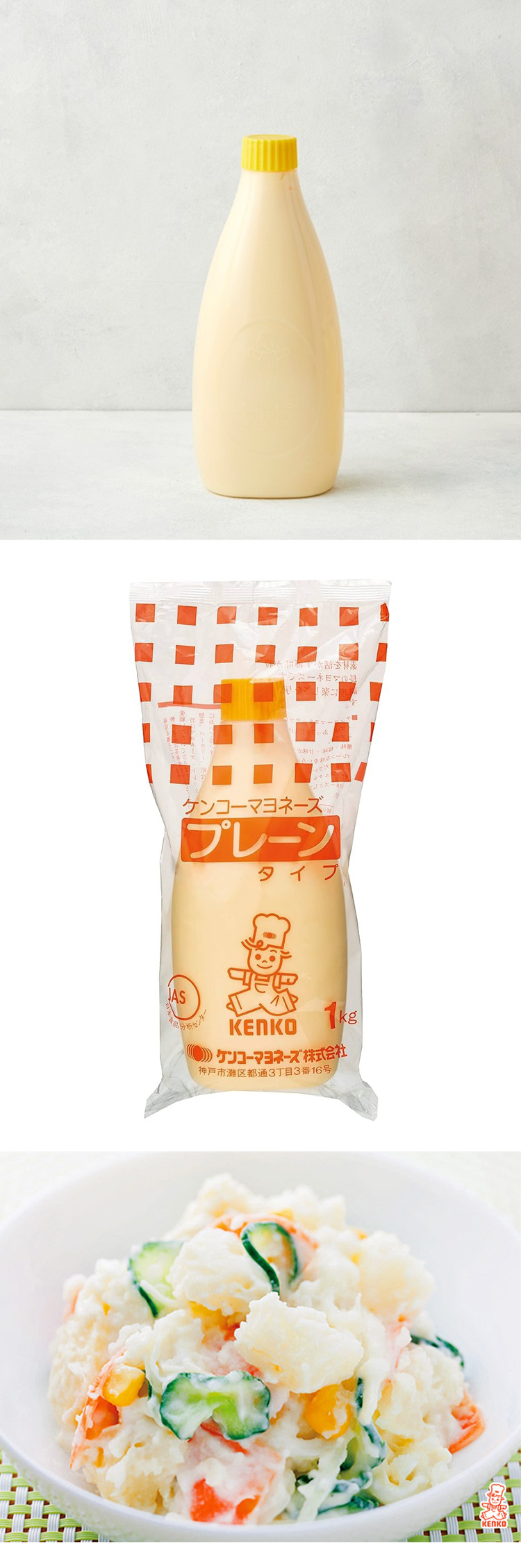 [KENKO] 1kg / ケンコーマヨネーズ プレーンタイプ