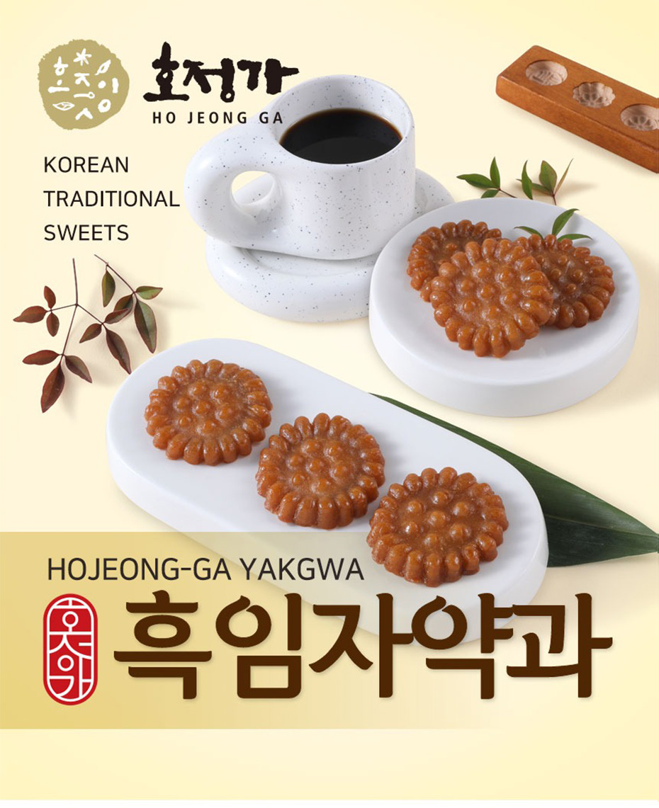 [HOJEONGA] ヤッカー1box(1kg/28-31個入) /  薬菓 黒ごま味 韓国お菓子 韓国伝統お菓子 ヤッカ 韓国デザート