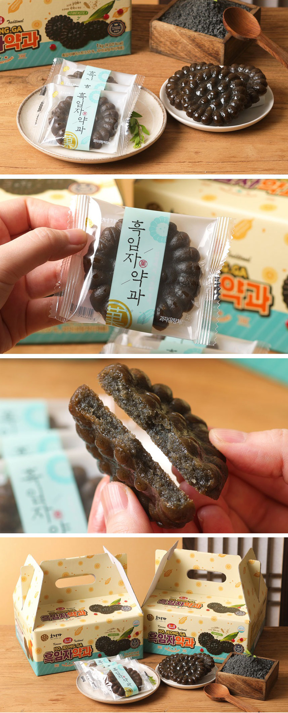 [HOJEONGA] ヤッカー1box(1kg/28-31個入) /  薬菓 黒ごま味 韓国お菓子 韓国伝統お菓子 ヤッカ 韓国デザート