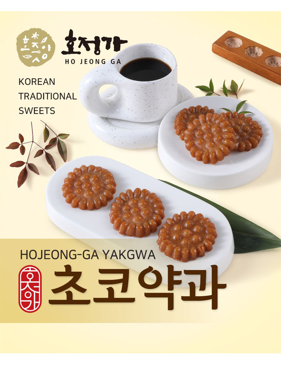 [HOJEONGA] ヤッカー1box(1kg/28-31個入)/  薬菓 チョコ味  韓国お菓子 韓国伝統お菓子 ヤッカ 韓国デザート