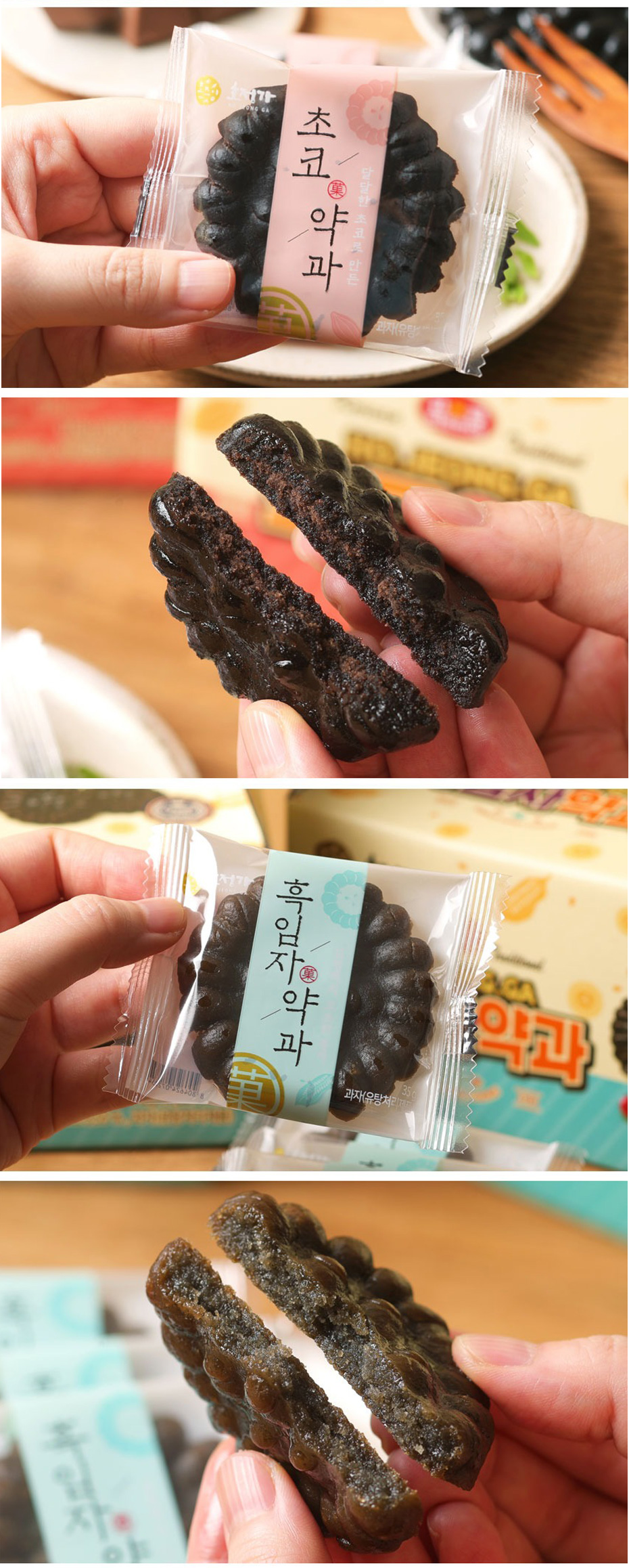 黒ごま味・チョコ味から 選べる３箱セット 韓国お菓子 韓国伝統お菓子 ヤッカ 韓国デザート