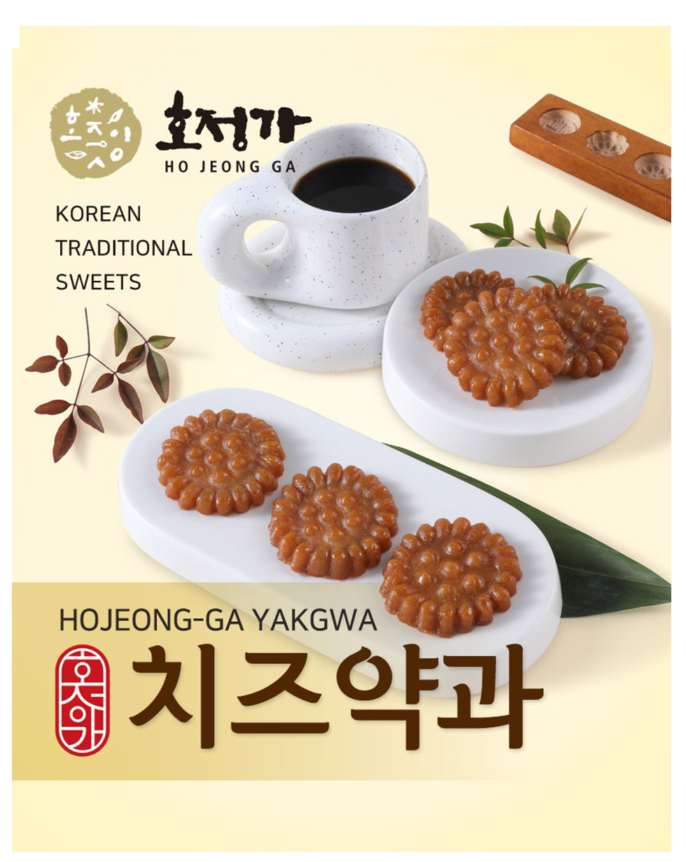 [HOJEONGA] ヤッカー35g?1個/  薬菓 チーズ味  韓国お菓子 韓国伝統お菓子 ヤッカ 韓国デザート
