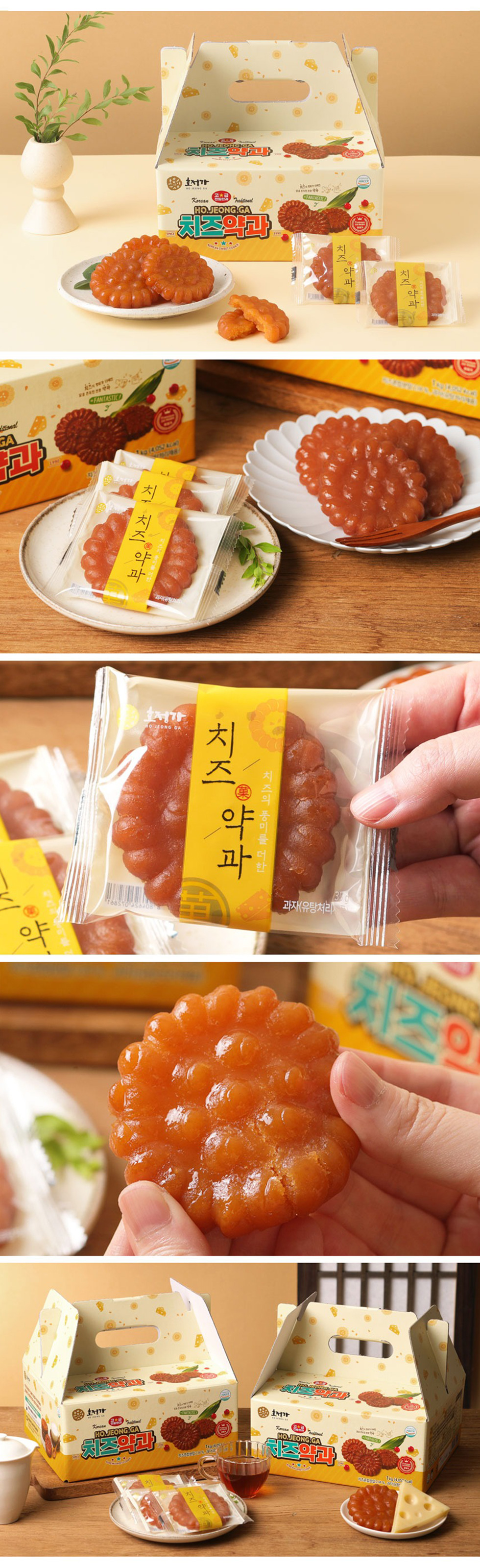 [HOJEONGA] ヤッカー35g?1個/  薬菓 チーズ味  韓国お菓子 韓国伝統お菓子 ヤッカ 韓国デザート
