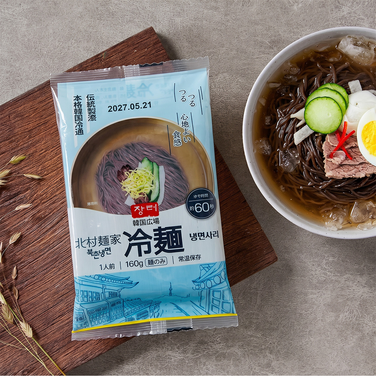 韓国広場] 北村麺家 冷麺 麺のみ / 1BOX(160g×60個) 韓国生めん 北村冷