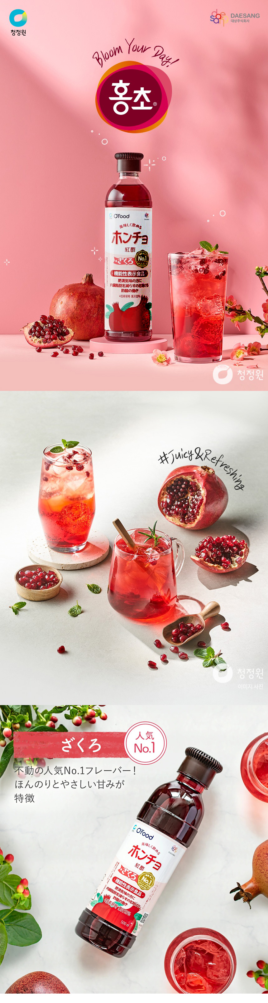 [大象] 紅酢 ホンチョ お選び８本セット / 900ml×8本 ザクロ 野イチゴ ライムレモン 健康酢 お酢ドリンク 飲む酢 100%果実発酵 果実のお酢 ビネガードリンク 健康酢