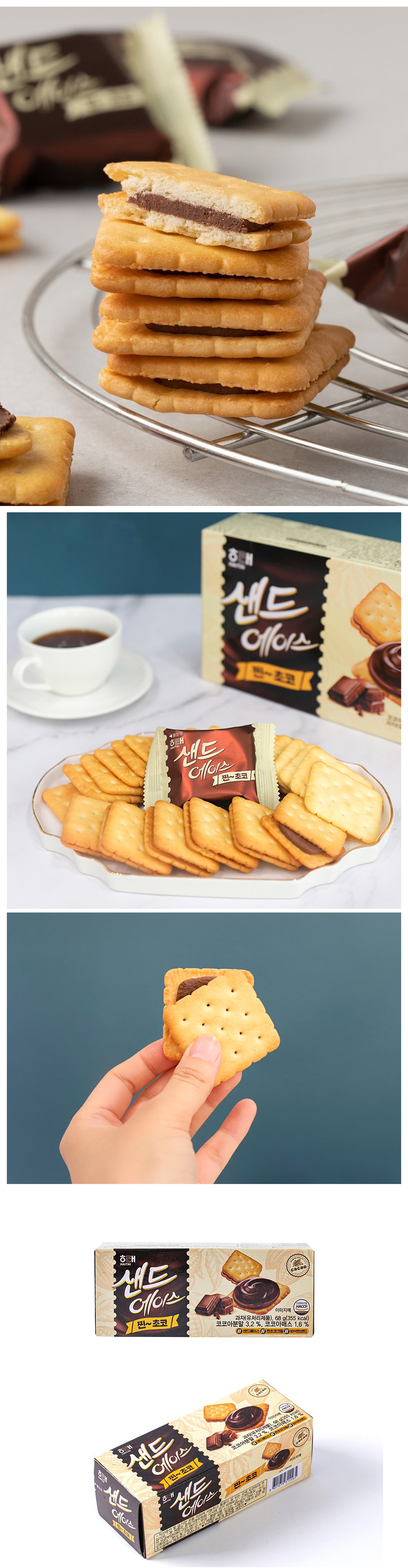 エースシーンクッキーエスプレッソ味,145g,16個 エースコイン 抹茶味: 終売商品 |