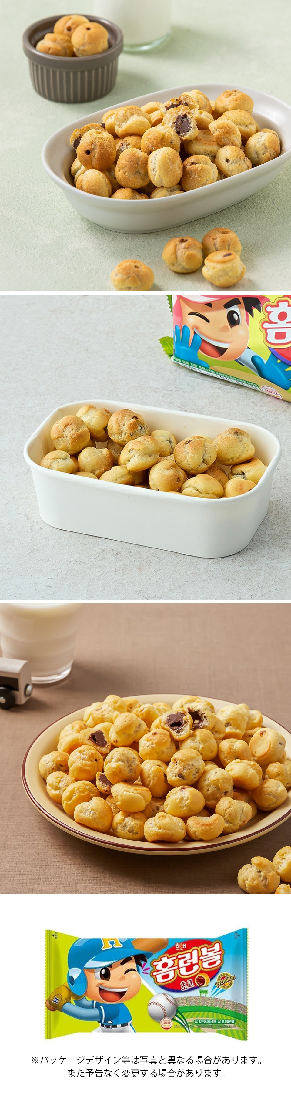 [ヘテ] ホームランボールチョコ / 46g チョコ入り チョコボール お菓子 韓国スナック 韓国お菓子