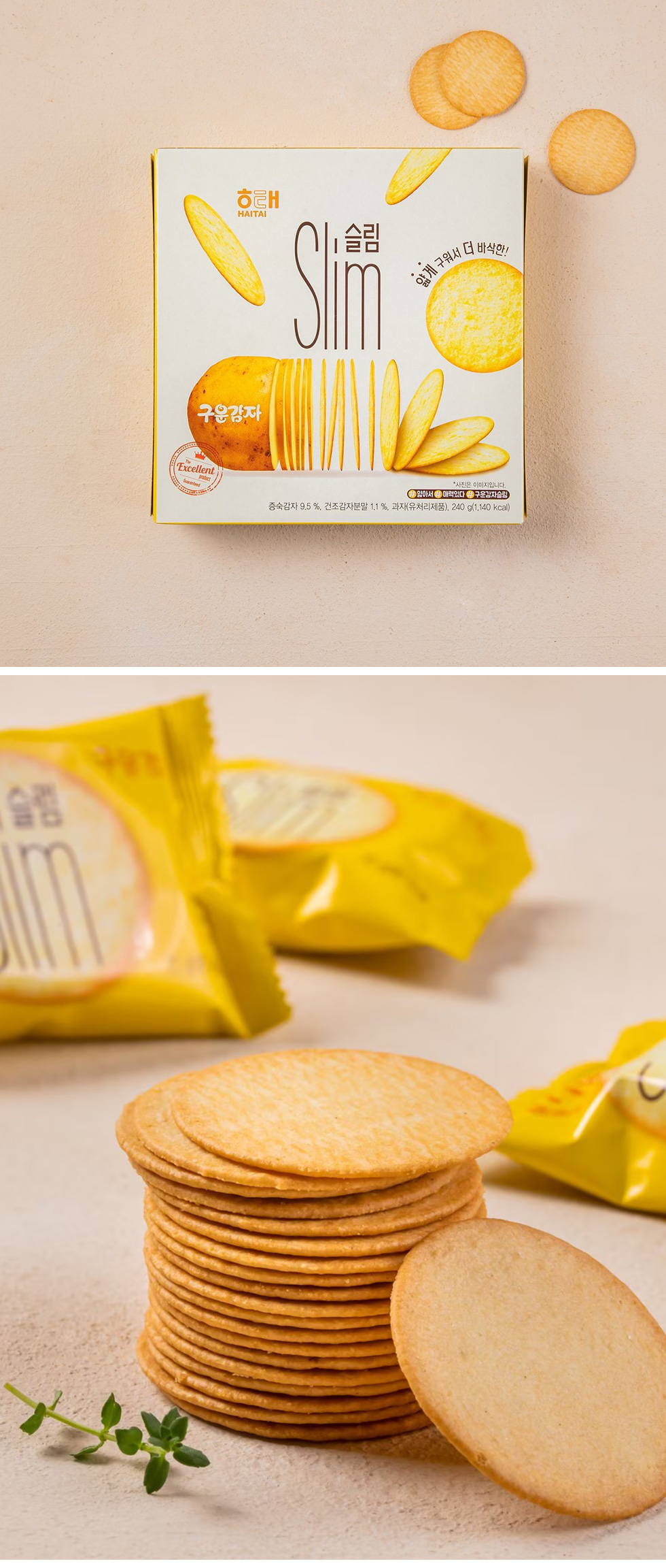 [ヘテ] クウンカムジャスリム Slim / 240g ポテトチップス じゃがいも お菓子 おつまみ 韓国スナック 韓国お菓子