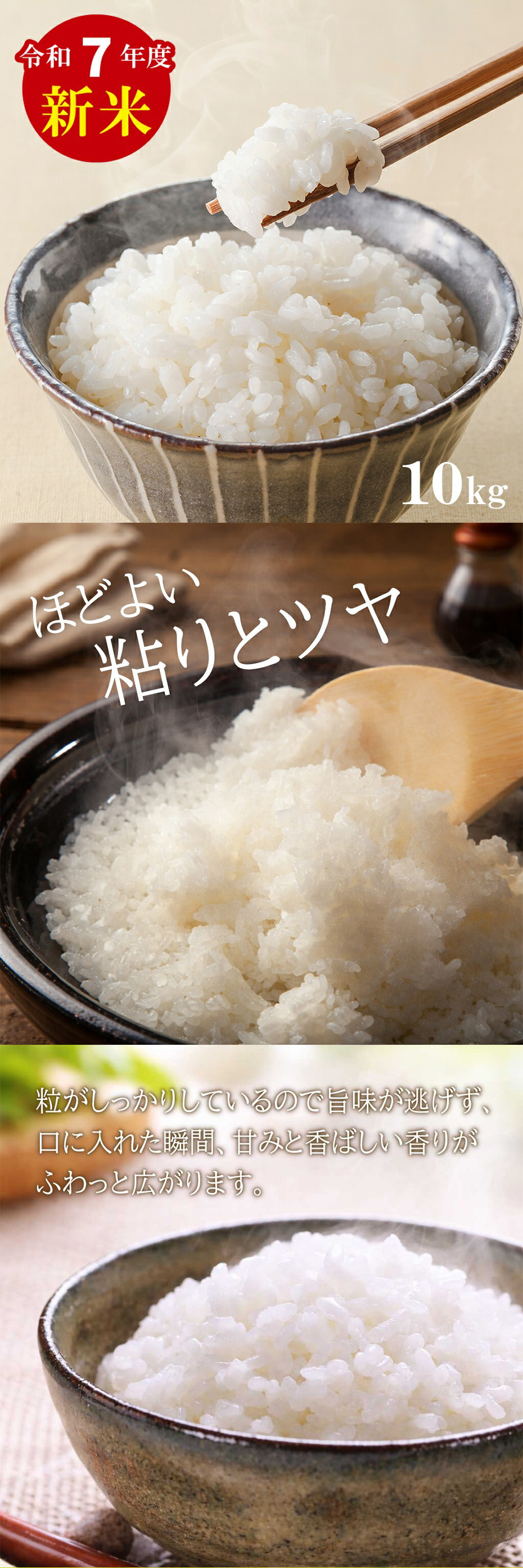 [日本産] お米 令和7年産 新米 / 10kg 白米 日本米 お米 新米 業務用 白米 精米 お米 #送料無料