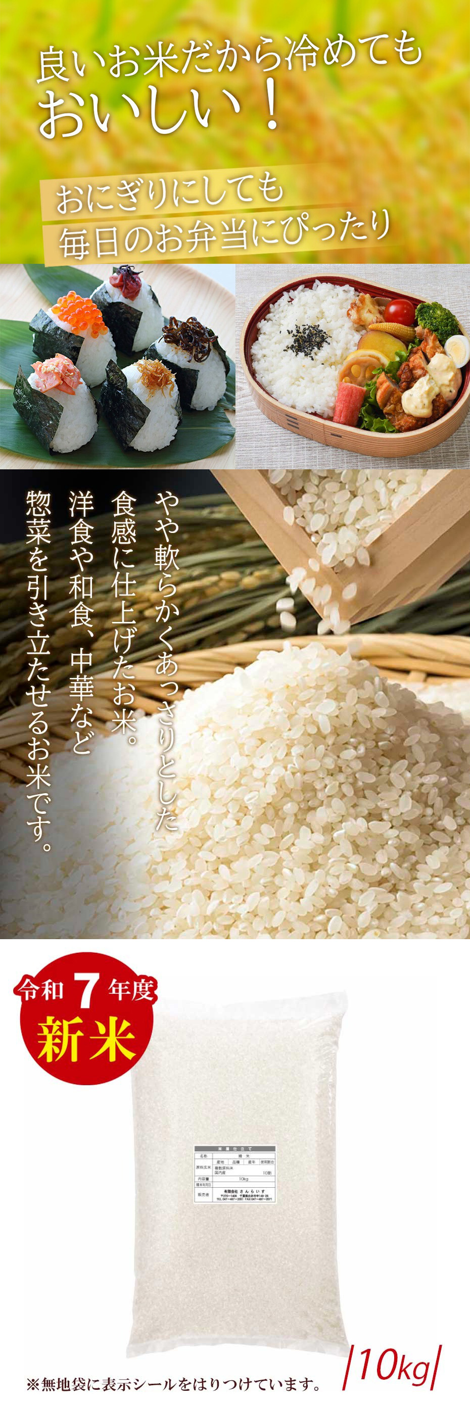 [日本産] お米 令和7年産 新米 / 10kg 白米 日本米 お米 新米 業務用 白米 精米 お米 #送料無料