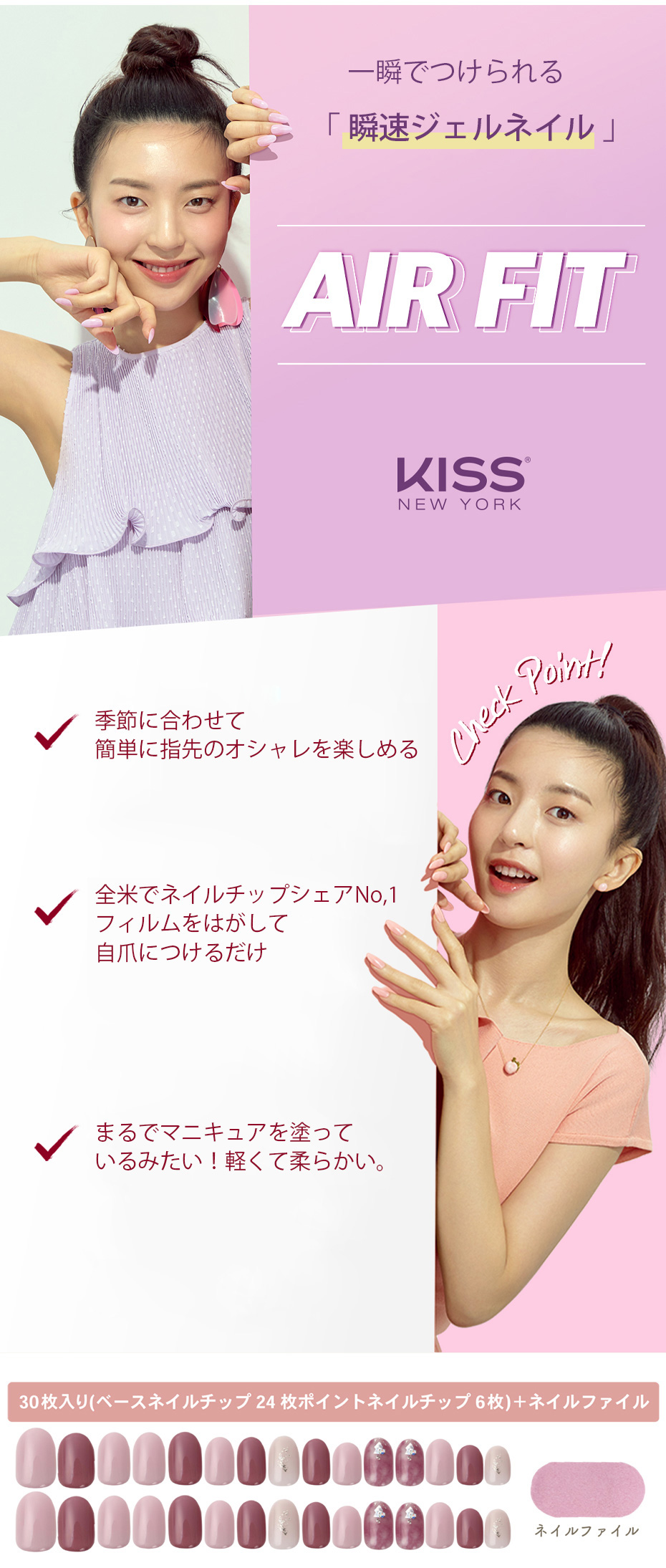 [KISS NEW YORK] プレスアンドゴーコフィン 接着剤不要 / 30枚入 ネイルチップ 簡単 手軽 セルフネイル ジェルネイル Press&Go COFFIN