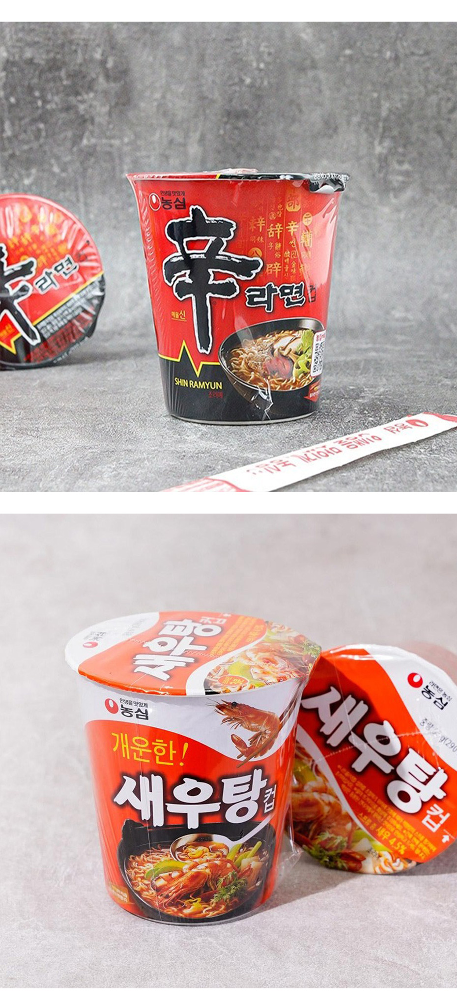[農心] 韓国人気 カップ麺 食べ比べセット/BOX(カップ(小)×24個入) 天ぷらうどん 辛ラーメン ノグリ セウタン 韓国カップ麺
