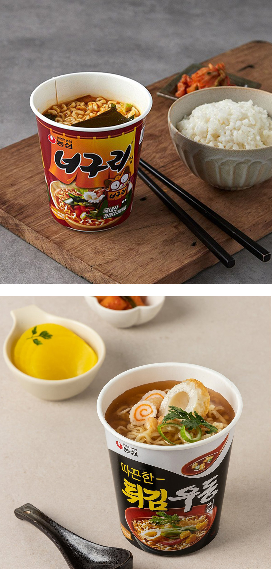 [農心] 韓国人気 カップ麺 食べ比べセット/BOX(カップ(小)×24個入) 天ぷらうどん 辛ラーメン ノグリ セウタン 韓国カップ麺