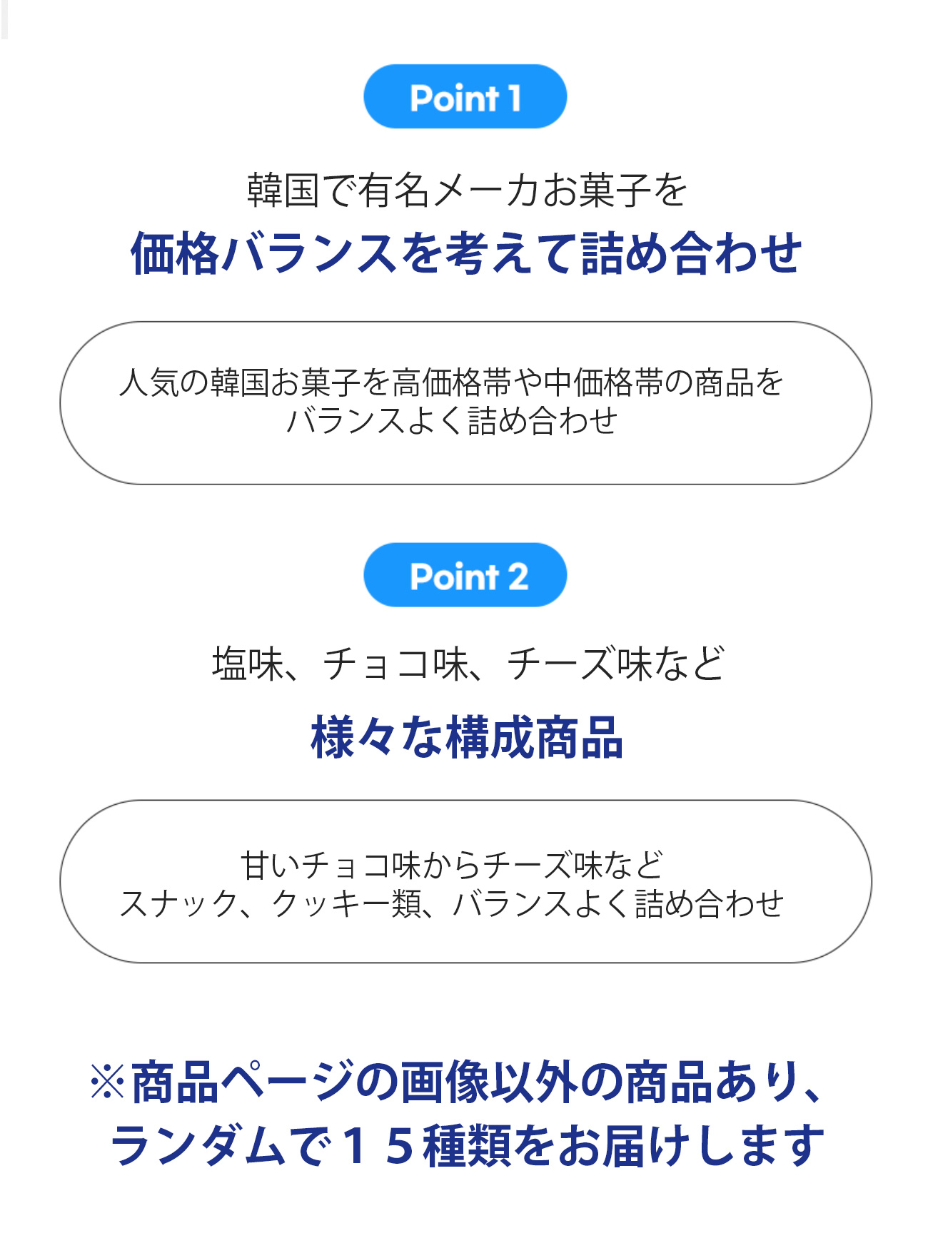 韓国お菓子 詰め合わせ 15種類セット / ランダムで15個入 15種セット ビスケット クッキー チョコ 人気お菓子 韓国お菓子