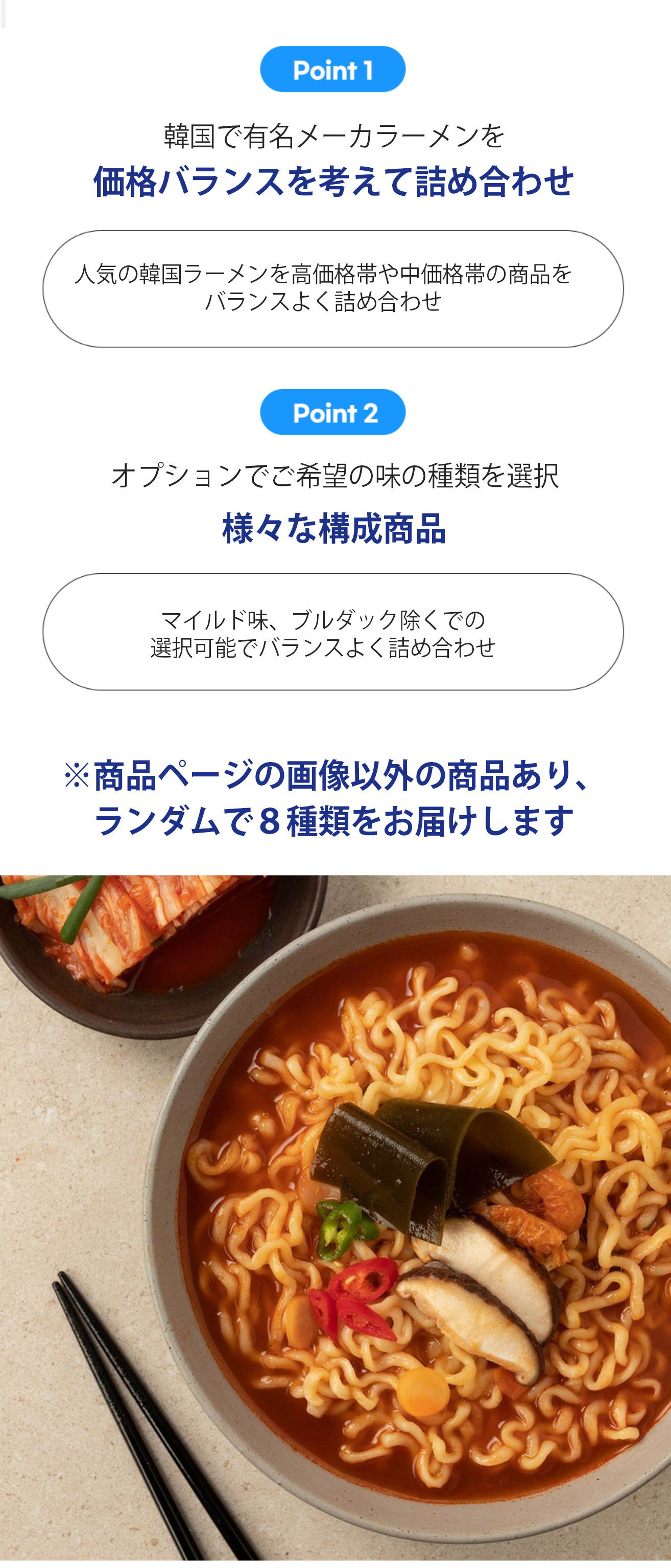 韓国ラーメン 詰め合わせ 8種類セット / ランダムで8袋 8種セット 辛ラーメン トゥーンバ ブルダック 人気ラーメン 韓国ラーメン