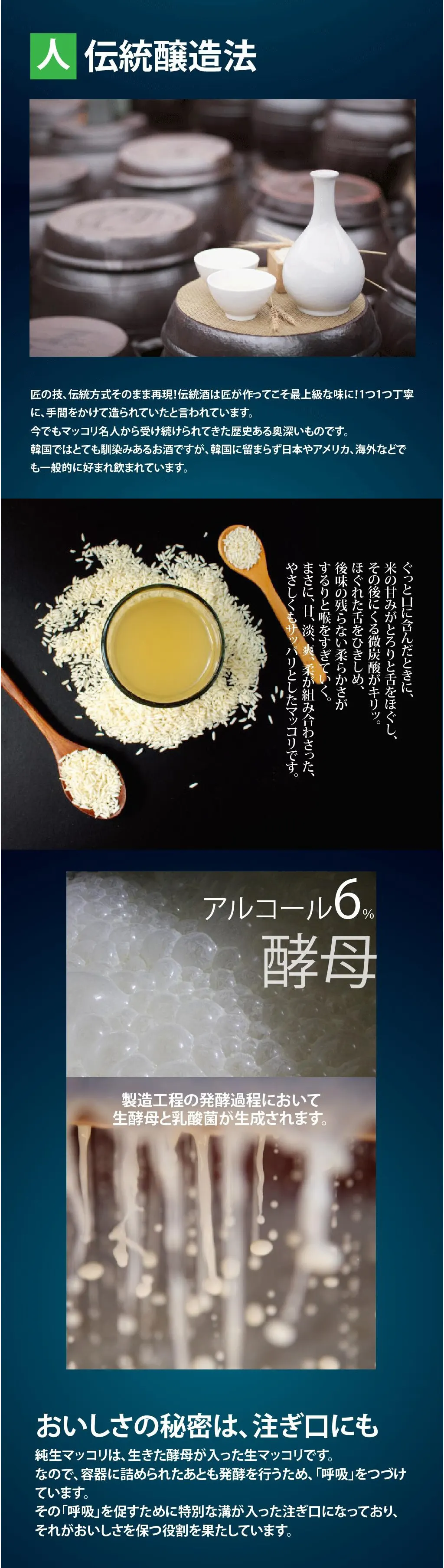 [天地水] 純生マッコリ 大韓酒造 生マッコリ / 750ml 300万本以上 アルコール6度 乳酸菌を育てる 米マッコリ 韓国 まっこり (冷蔵)