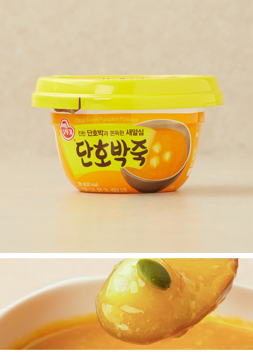 [オットギ] カボチャお粥 スプーン付 / 285g おかゆ レトルトお粥 即席食品 韓国食事 常温お粥 韓国食品