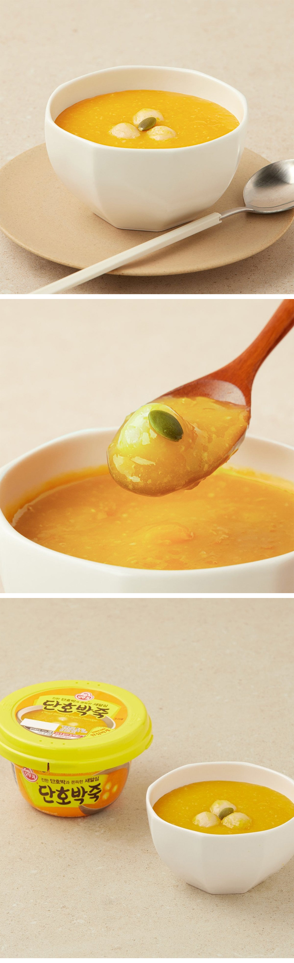 [オットギ] カボチャお粥 スプーン付 / 285g おかゆ レトルトお粥 即席食品 韓国食事 常温お粥 韓国食品