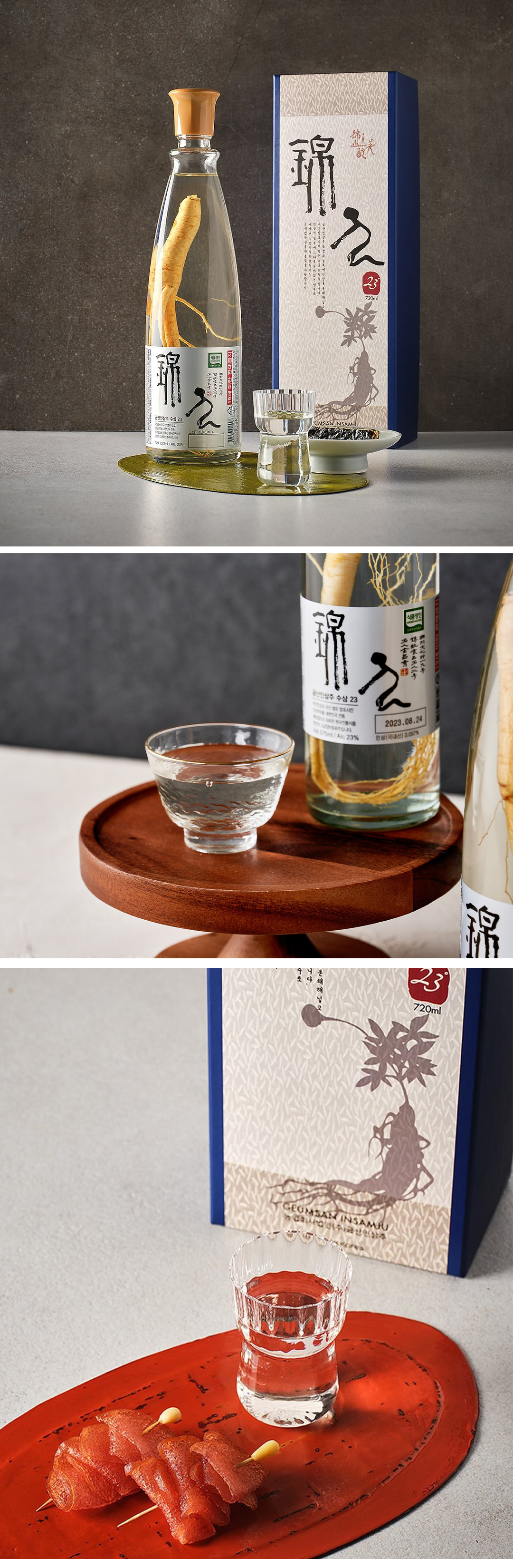 [錦山] 人参酒 高麗人参酒 ギフト用 / 720ml 23度 クムサン 人参酒 発酵酒 5年根 天然岩盤水 韓国お酒 韓国焼酎