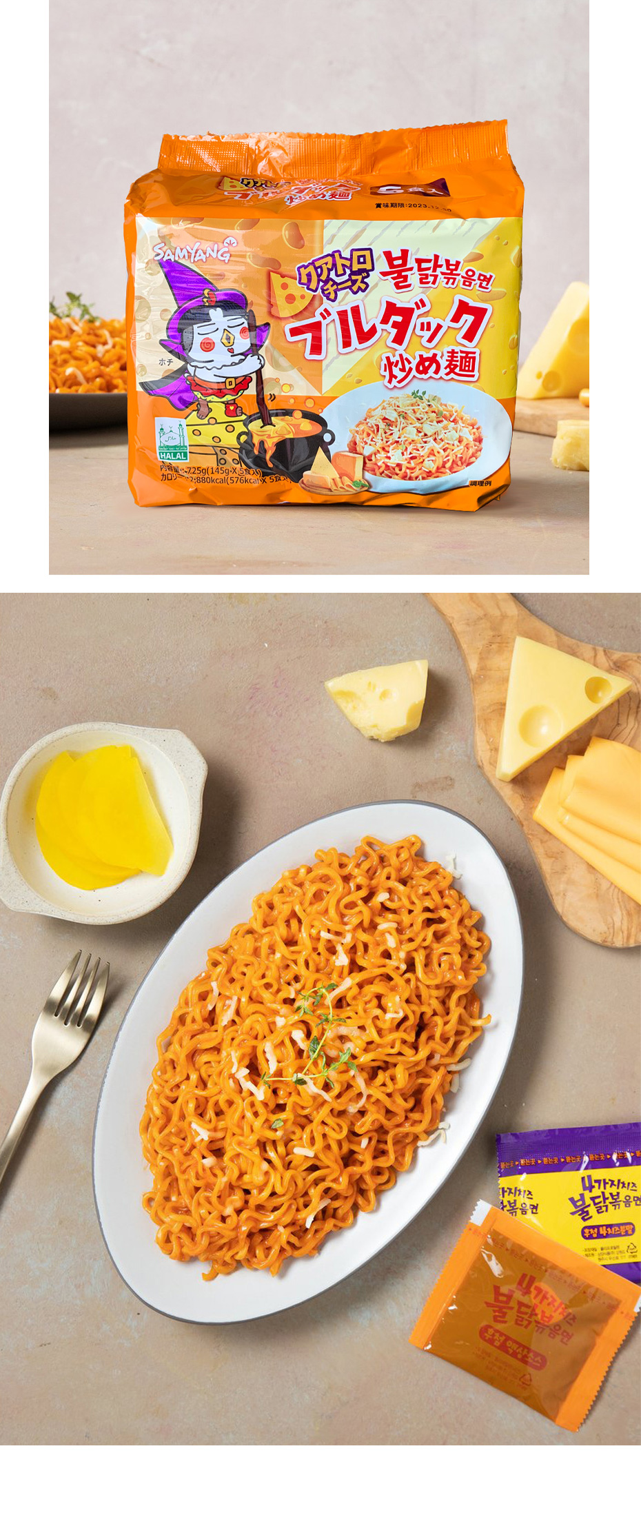 三養 カルボブルダック炒め麺