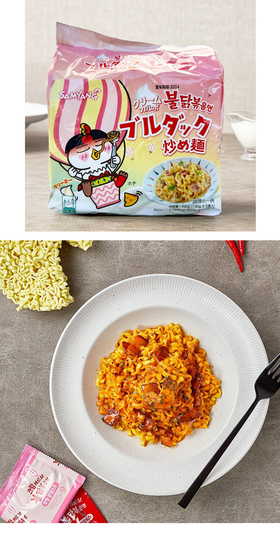 三養 カルボブルダック炒め麺
