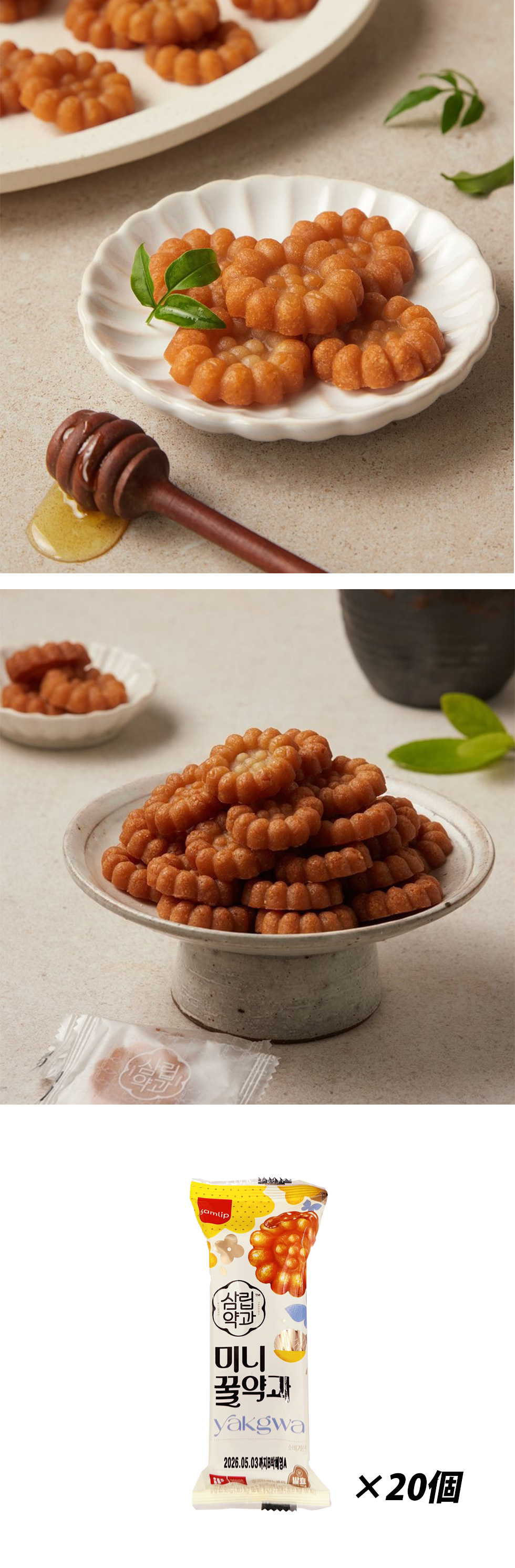 韓国BL スミルナ＆カプリ　全種12枚セット SAMLIP] サムリップ はちみつミニヤッカ 20個セット / バラBOX(70g×20