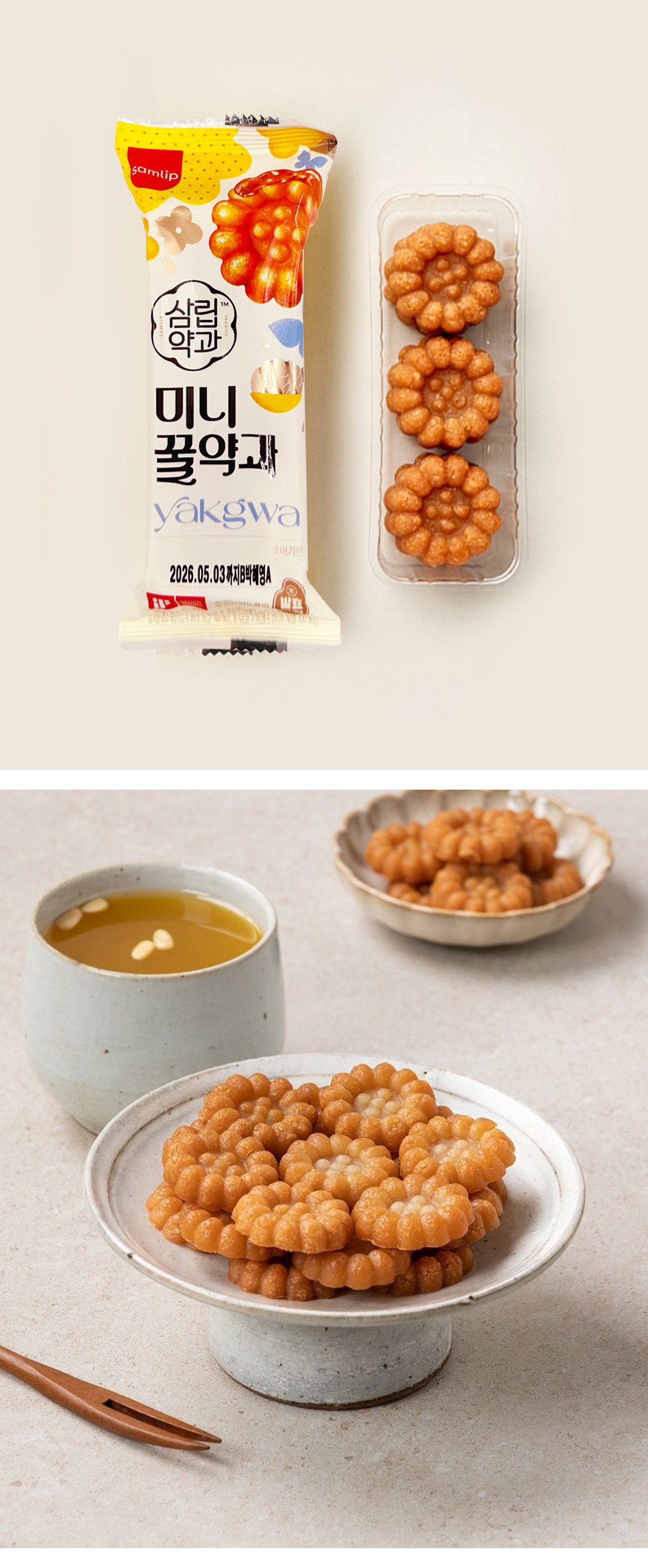 韓国お菓子 オリオン フルーツ スーパースウィート グミ 42g 輸入エキゾチックスナック