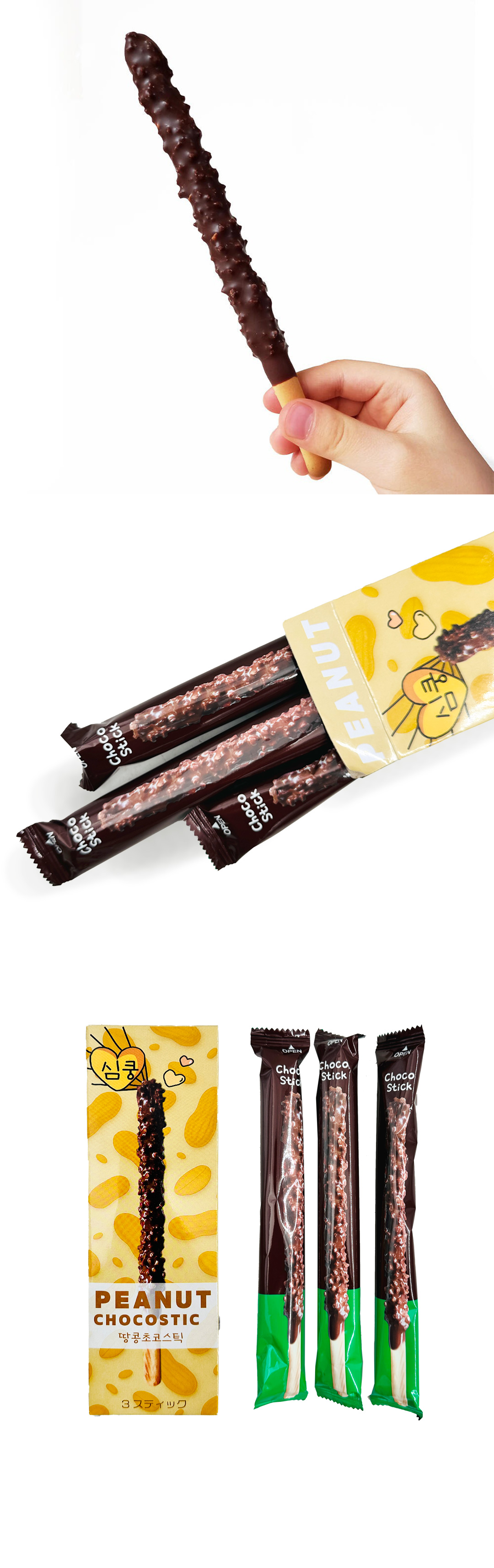 [シムクン] チョコスティック お選び10個セット / 54g(3本入 / 個包装)×10個 ピーナッツ クランチ ジャイアントチョコ スティック ビスケット チョコレート ペペロ 韓国お菓子 送料無料