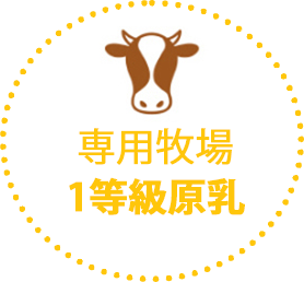 ヨンセバナナミルク