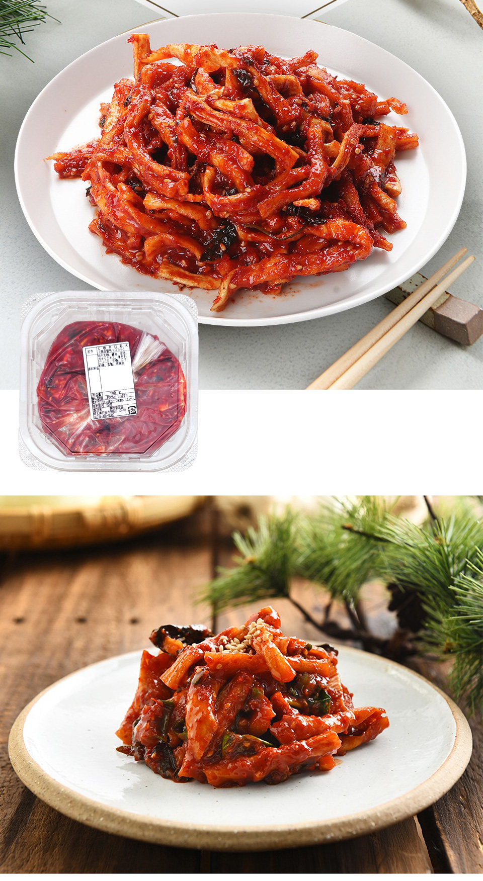 干し大根辛口和え / 500g 大根キムチ ポッサムキムチ 韓国おかず 韓国食品 キムチ