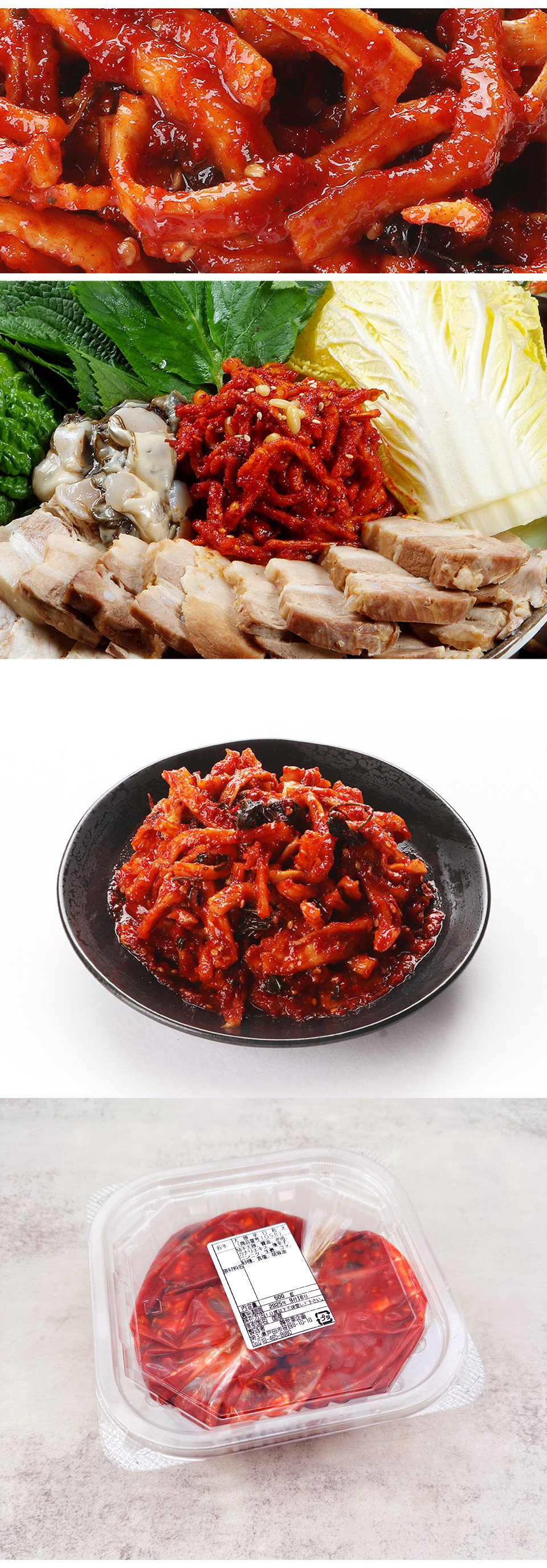 干し大根辛口和え / 500g 大根キムチ ポッサムキムチ 韓国おかず 韓国食品 キムチ