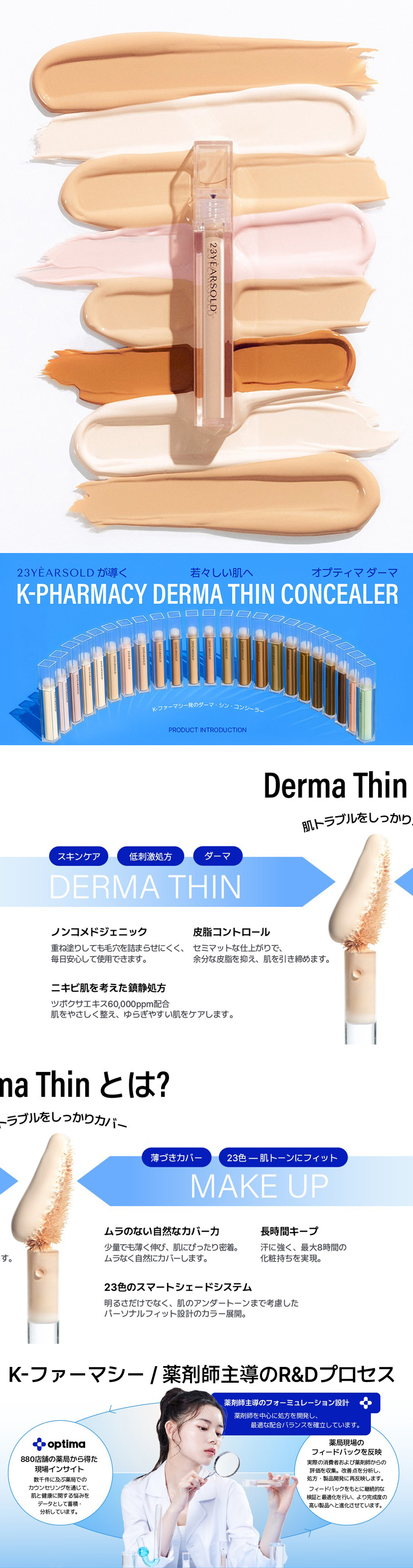 23YEARSOLD] ダーマシンコンシーラー / 5g ドクダミ成分 コンシーラー