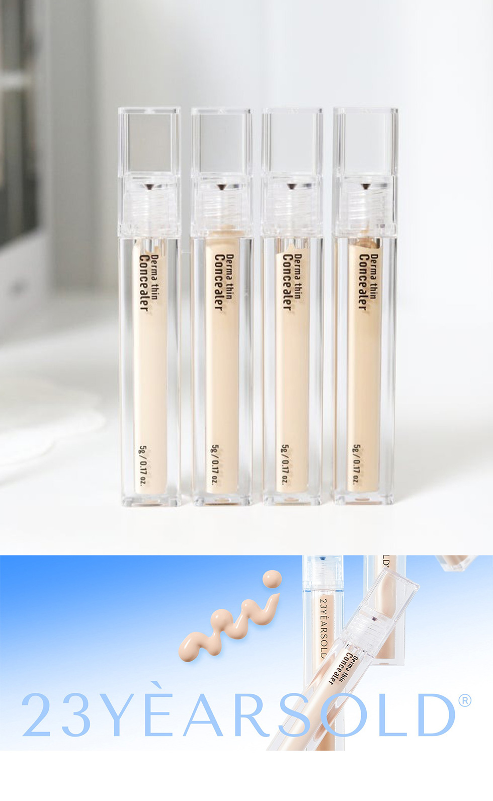 23YEARSOLD] ダーマシンコンシーラー / 5g ドクダミ成分 コンシーラー