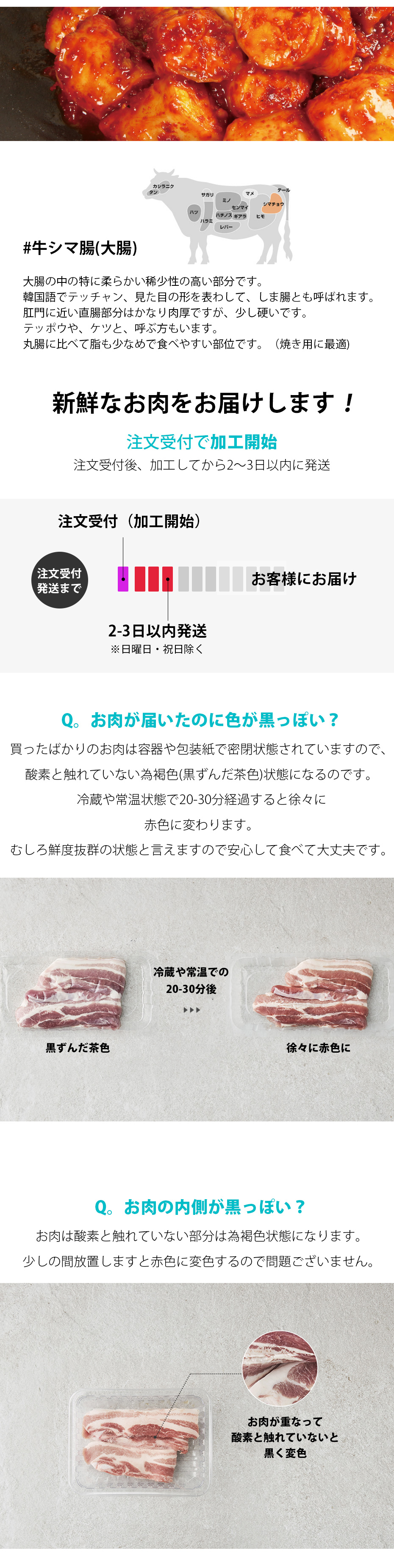 辛口牛丸腸 牛シマ腸(大腸)約400g 