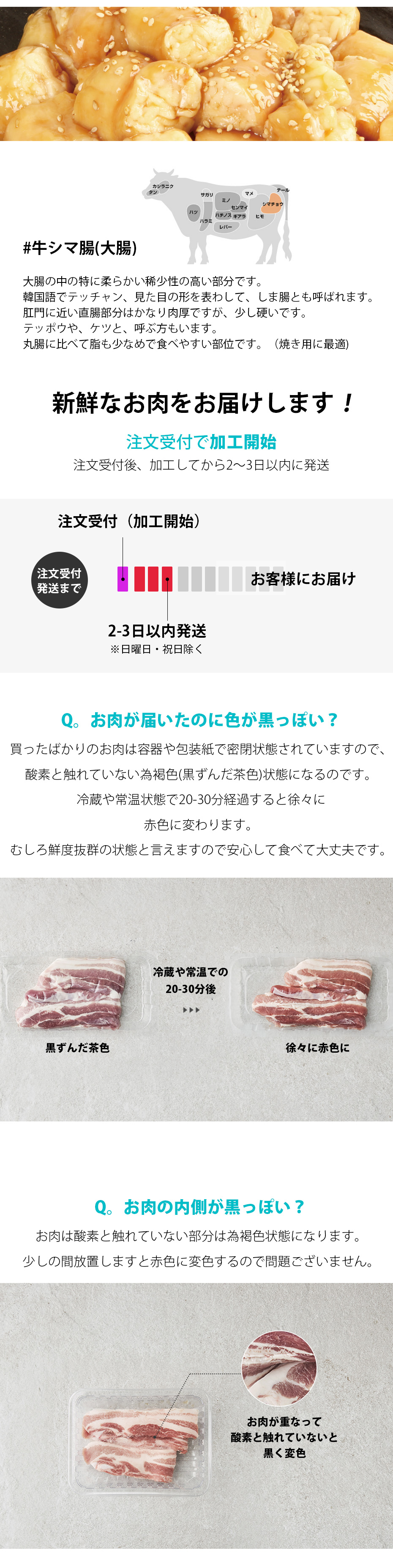 照り焼き 牛丸腸 牛シマ腸(大腸) 約400g 