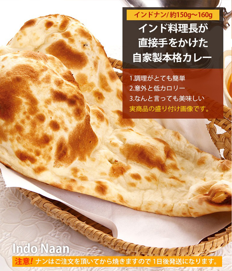 インド ネパール カレー お選び4食セット カレー+ナンセット  / インドカレー600g(2人前×2個) +ナン（２個～4個）スパイスカレ カレーレトルト お取り寄せグルメ 料理店の味（冷凍）