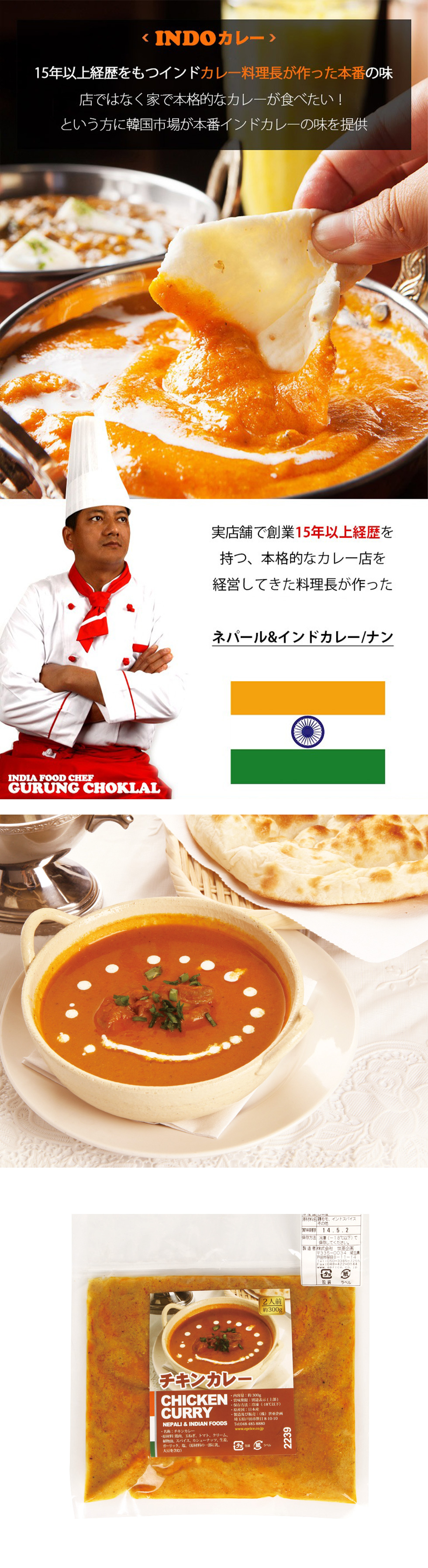 インド ネパール カレー お選び4食セット カレー+ナンセット  / インドカレー600g(2人前×2個) +ナン（２個～4個）スパイスカレ カレーレトルト お取り寄せグルメ 料理店の味（冷凍）