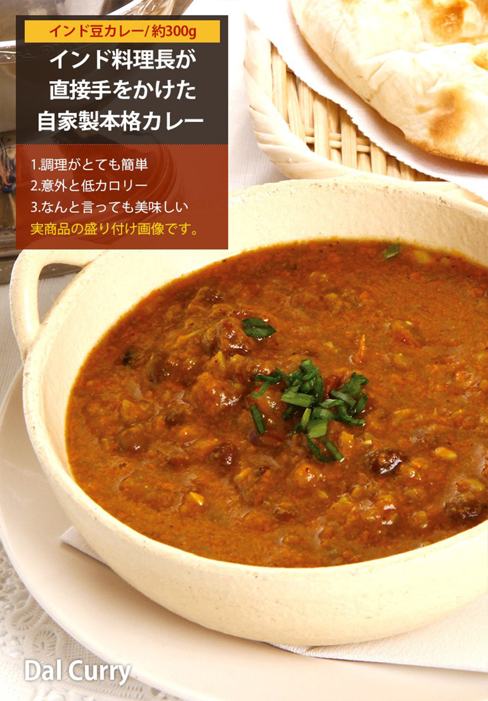 インド ネパール カレー お選び4食セット カレー+ナンセット  / インドカレー600g(2人前×2個) +ナン（２個～4個）スパイスカレ カレーレトルト お取り寄せグルメ 料理店の味（冷凍）