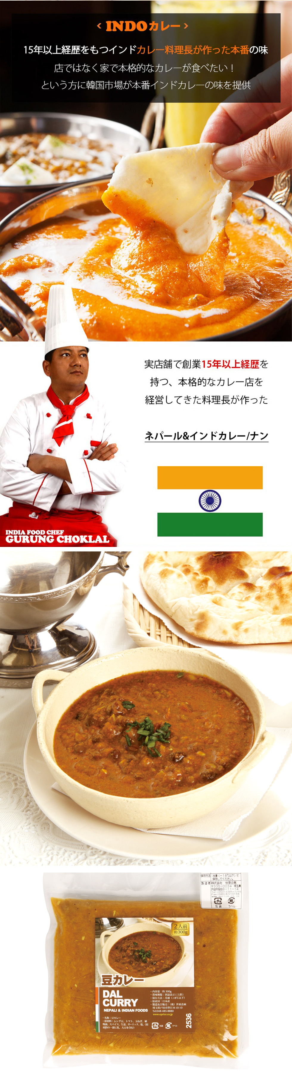 インド ネパール 豆カレー / 300g(2人前) まめカレ カレーレトルト お取り寄せグルメ 料理店の味（冷凍）