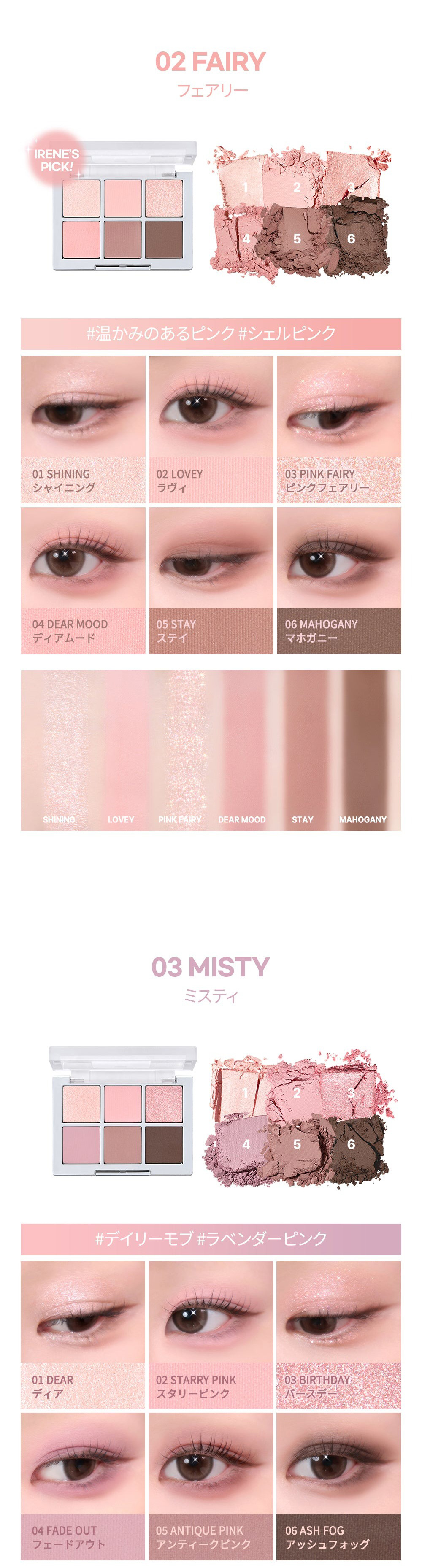 [2aN] ベターミーアイパレット / 4.5g ジェリーグロウハイライタートゥーエーエヌ アイジャドウ パレット アイドルメイク