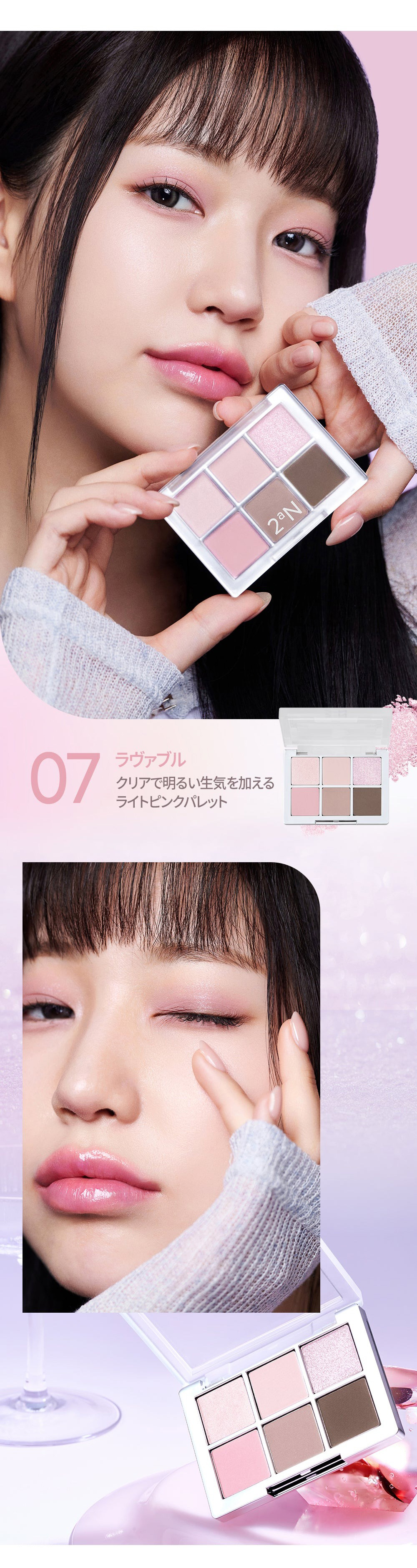 [2aN] ベターミーアイパレット / 4.5g ジェリーグロウハイライタートゥーエーエヌ アイジャドウ パレット アイドルメイク