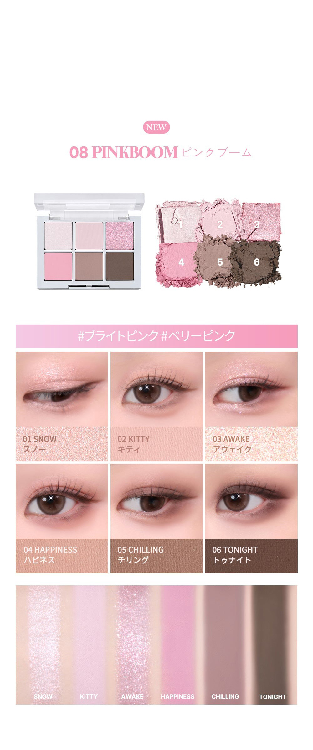 [2aN] ベターミーアイパレット / 4.5g ジェリーグロウハイライタートゥーエーエヌ アイジャドウ パレット アイドルメイク