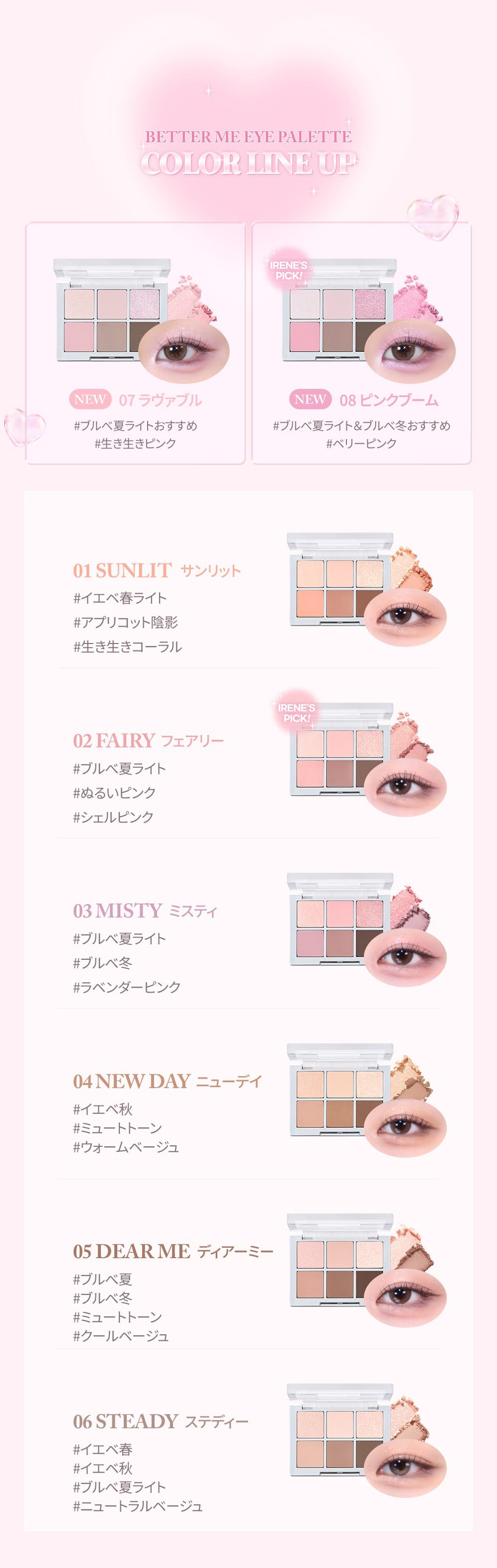 [2aN] ベターミーアイパレット / 4.5g ジェリーグロウハイライタートゥーエーエヌ アイジャドウ パレット アイドルメイク