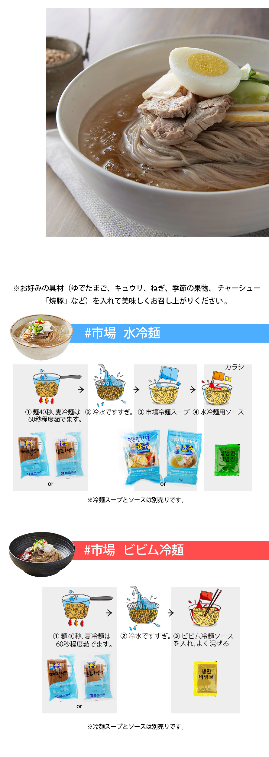 [市場]シジャン麦冷麺160g/韓国冷麺