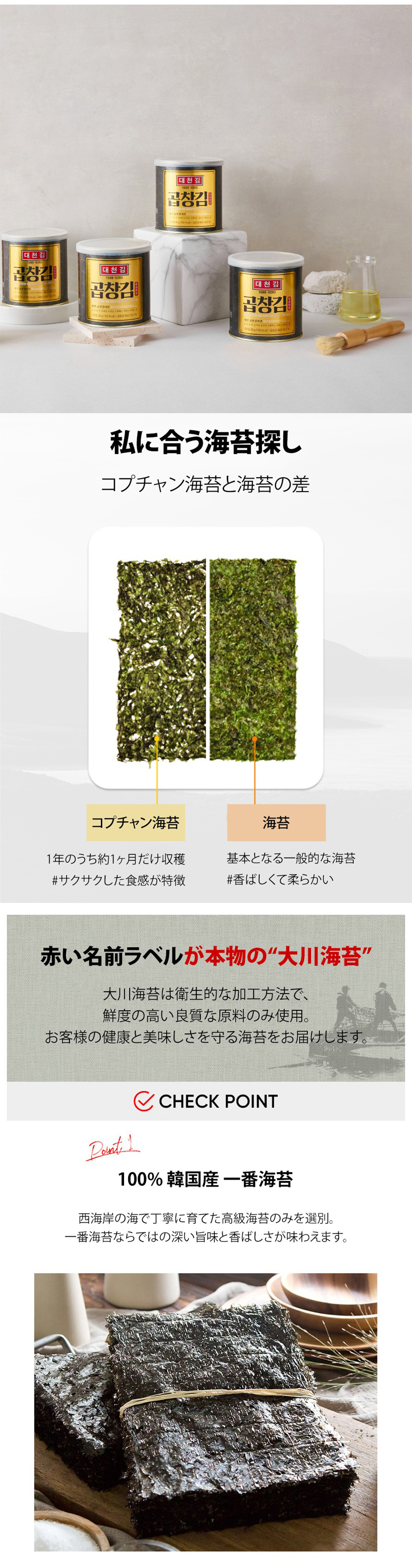 [大川] 名品 コプチャン海苔  一品海苔 ギフトセット / 52枚×4缶  韓国のり 韓国海苔 ギフト用 ギフト海苔 お歳暮 お年賀 早割 内祝い ギフト