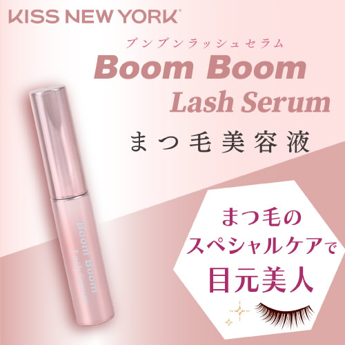 [KISS NEW YORK] キスニューヨーク ステムセル BoomBoom ブンブン ラッシュセラム