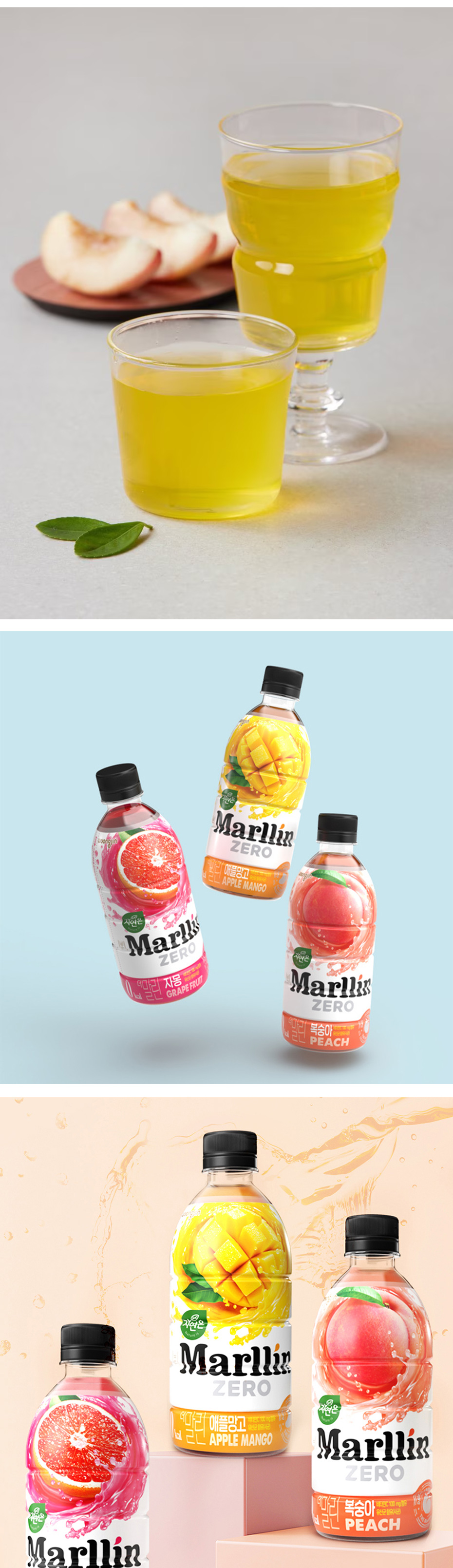 [ウンジン] ピーチ 桃 THE Marllin ZERO / 500ml (PET) カロリーゼロ 飲料 さわやかなピーチ味 清涼飲料水 韓国飲物