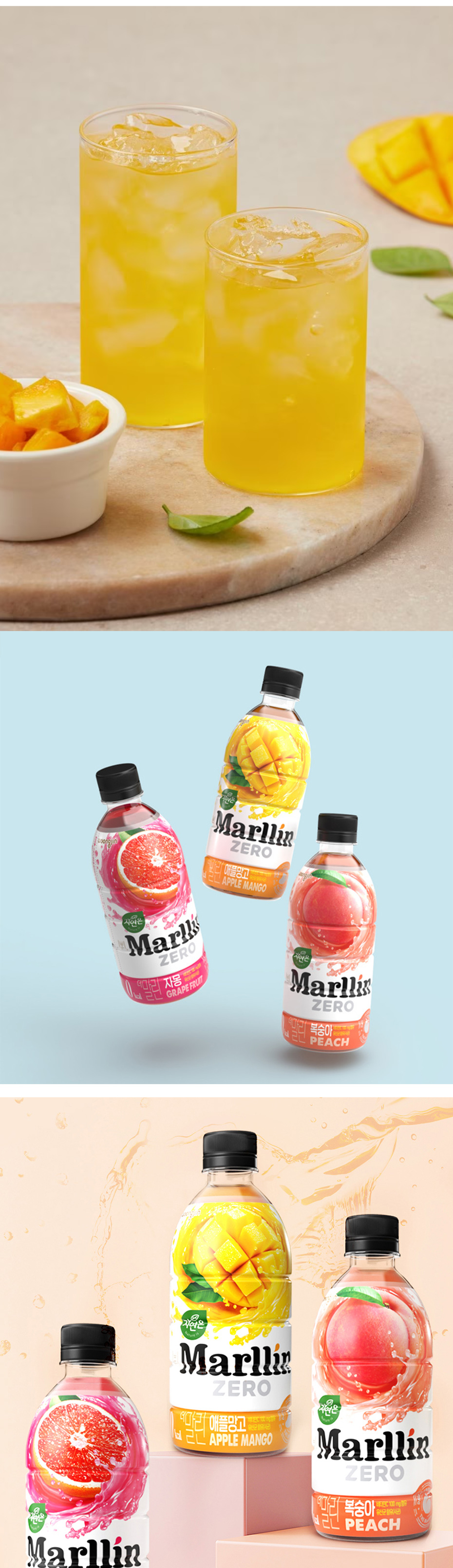 [ウンジン] アップルマンゴー THE Marllin ZERO / 500ml (PET) カロリーゼロ 飲料 さわやかなアップルマンゴー味 清涼飲料水 韓国飲物